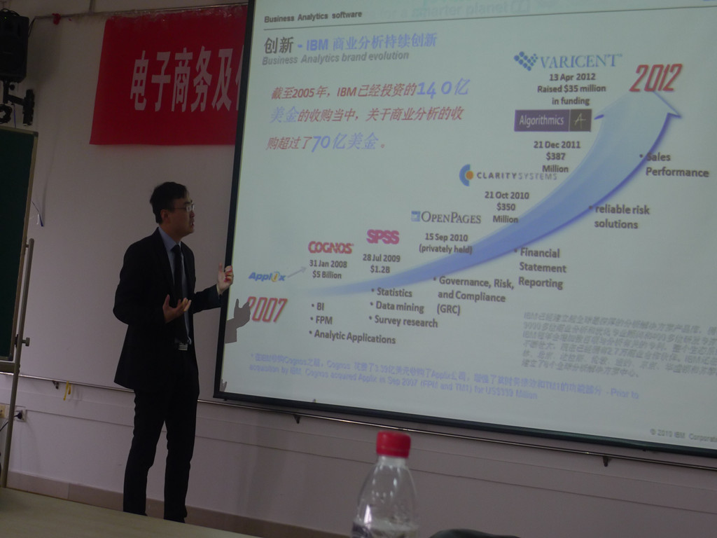 图二:培训进行中